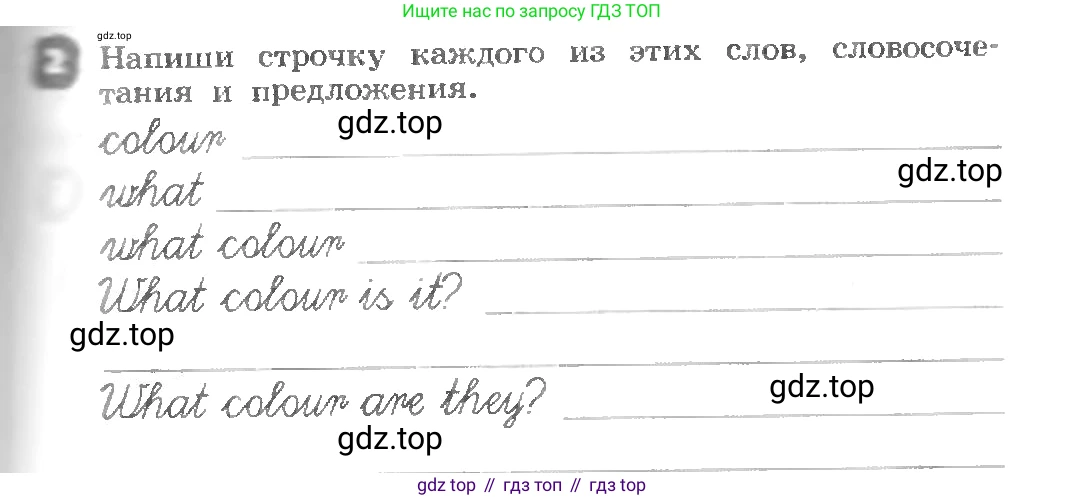 ГДЗ Английский язык (english), 3 класс рабочая тетрадь, авторы: Афанасьева Ольга Васильевна (Afanasyeva Olga), Михеева Ирина Владимировна (Mikheeva Irina), издательство Дрофа, Москва, 2016 - 2022, зелёного цвета, страница 41, номер 2, Условие