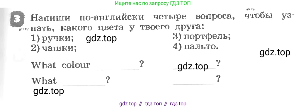 ГДЗ Английский язык (english), 3 класс рабочая тетрадь, авторы: Афанасьева Ольга Васильевна (Afanasyeva Olga), Михеева Ирина Владимировна (Mikheeva Irina), издательство Дрофа, Москва, 2016 - 2022, зелёного цвета, страница 41, номер 3, Условие