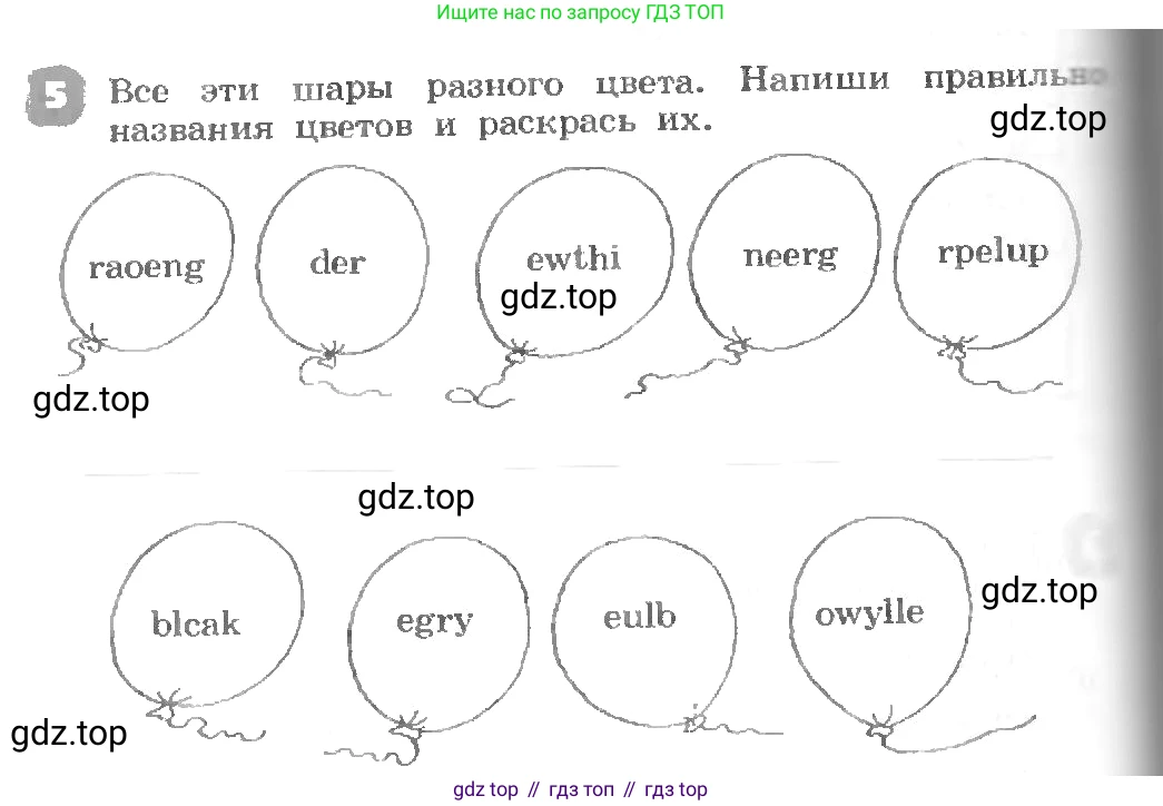 ГДЗ Английский язык (english), 3 класс рабочая тетрадь, авторы: Афанасьева Ольга Васильевна (Afanasyeva Olga), Михеева Ирина Владимировна (Mikheeva Irina), издательство Дрофа, Москва, 2016 - 2022, зелёного цвета, страница 42, номер 5, Условие