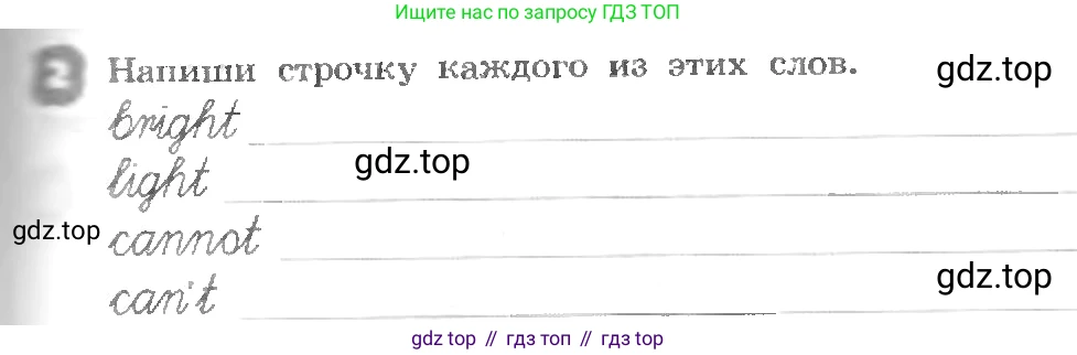 ГДЗ Английский язык (english), 3 класс рабочая тетрадь, авторы: Афанасьева Ольга Васильевна (Afanasyeva Olga), Михеева Ирина Владимировна (Mikheeva Irina), издательство Дрофа, Москва, 2016 - 2022, зелёного цвета, страница 43, номер 2, Условие