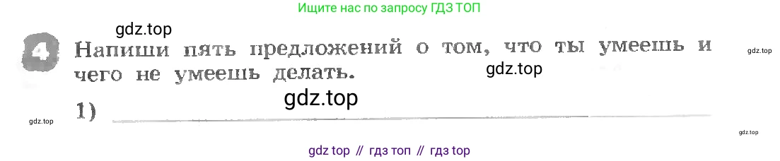 ГДЗ Английский язык (english), 3 класс рабочая тетрадь, авторы: Афанасьева Ольга Васильевна (Afanasyeva Olga), Михеева Ирина Владимировна (Mikheeva Irina), издательство Дрофа, Москва, 2016 - 2022, зелёного цвета, страница 43, номер 4, Условие