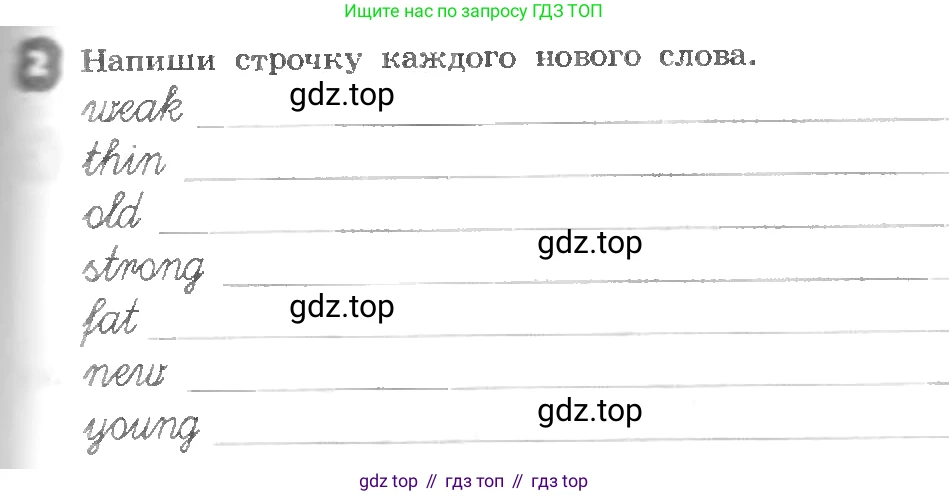 ГДЗ Английский язык (english), 3 класс рабочая тетрадь, авторы: Афанасьева Ольга Васильевна (Afanasyeva Olga), Михеева Ирина Владимировна (Mikheeva Irina), издательство Дрофа, Москва, 2016 - 2022, зелёного цвета, страница 45, номер 2, Условие