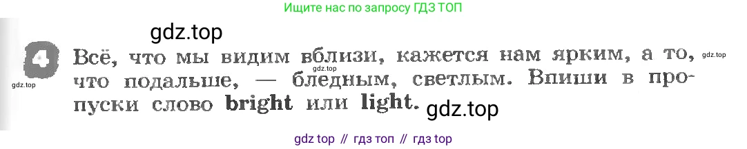 ГДЗ Английский язык (english), 3 класс рабочая тетрадь, авторы: Афанасьева Ольга Васильевна (Afanasyeva Olga), Михеева Ирина Владимировна (Mikheeva Irina), издательство Дрофа, Москва, 2016 - 2022, зелёного цвета, страница 45, номер 4, Условие
