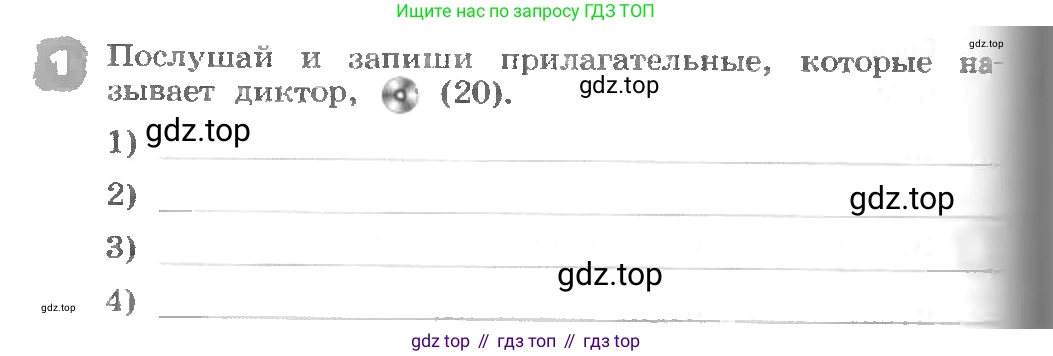 ГДЗ Английский язык (english), 3 класс рабочая тетрадь, авторы: Афанасьева Ольга Васильевна (Afanasyeva Olga), Михеева Ирина Владимировна (Mikheeva Irina), издательство Дрофа, Москва, 2016 - 2022, зелёного цвета, страница 46, номер 1, Условие
