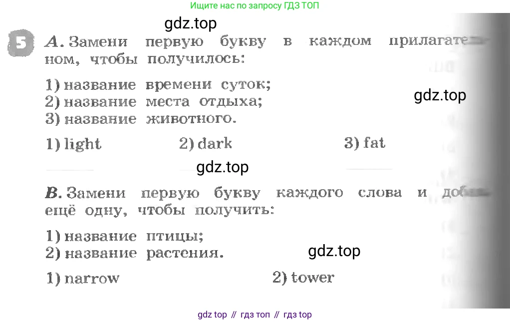 ГДЗ Английский язык (english), 3 класс рабочая тетрадь, авторы: Афанасьева Ольга Васильевна (Afanasyeva Olga), Михеева Ирина Владимировна (Mikheeva Irina), издательство Дрофа, Москва, 2016 - 2022, зелёного цвета, страница 48, номер 5, Условие