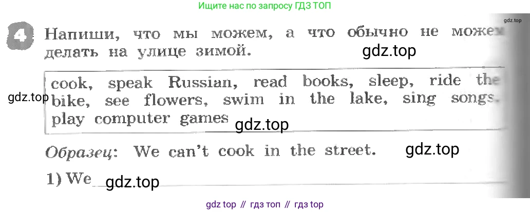 ГДЗ Английский язык (english), 3 класс рабочая тетрадь, авторы: Афанасьева Ольга Васильевна (Afanasyeva Olga), Михеева Ирина Владимировна (Mikheeva Irina), издательство Дрофа, Москва, 2016 - 2022, зелёного цвета, страница 50, номер 4, Условие