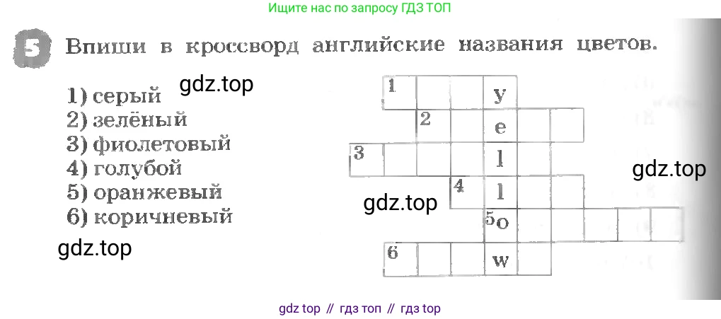 ГДЗ Английский язык (english), 3 класс рабочая тетрадь, авторы: Афанасьева Ольга Васильевна (Afanasyeva Olga), Михеева Ирина Владимировна (Mikheeva Irina), издательство Дрофа, Москва, 2016 - 2022, зелёного цвета, страница 50, номер 5, Условие