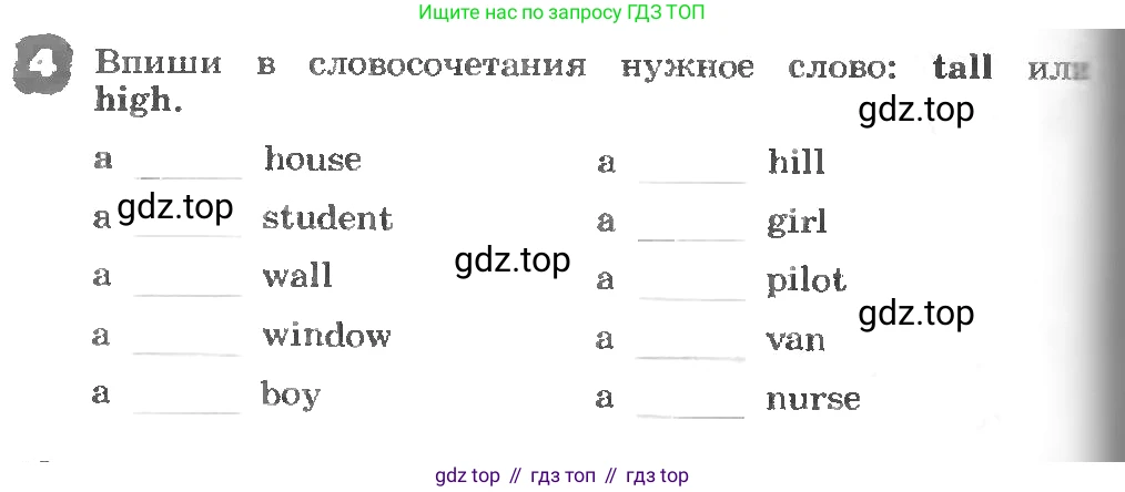 ГДЗ Английский язык (english), 3 класс рабочая тетрадь, авторы: Афанасьева Ольга Васильевна (Afanasyeva Olga), Михеева Ирина Владимировна (Mikheeva Irina), издательство Дрофа, Москва, 2016 - 2022, зелёного цвета, страница 52, номер 4, Условие