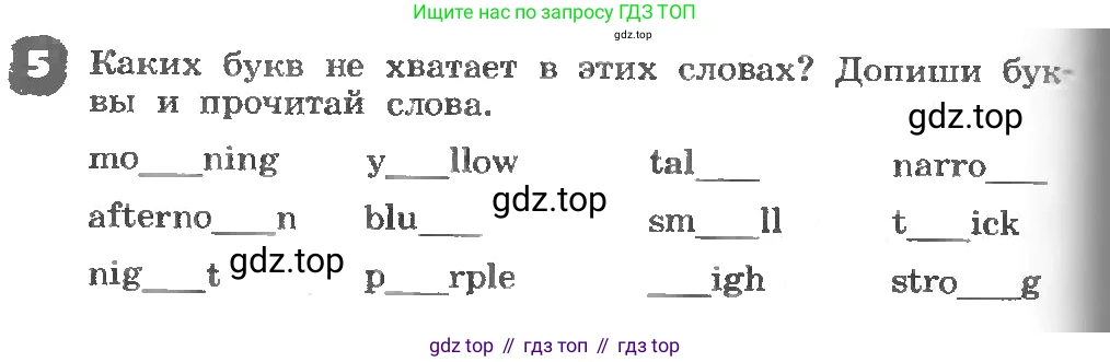 ГДЗ Английский язык (english), 3 класс рабочая тетрадь, авторы: Афанасьева Ольга Васильевна (Afanasyeva Olga), Михеева Ирина Владимировна (Mikheeva Irina), издательство Дрофа, Москва, 2016 - 2022, зелёного цвета, страница 52, номер 5, Условие
