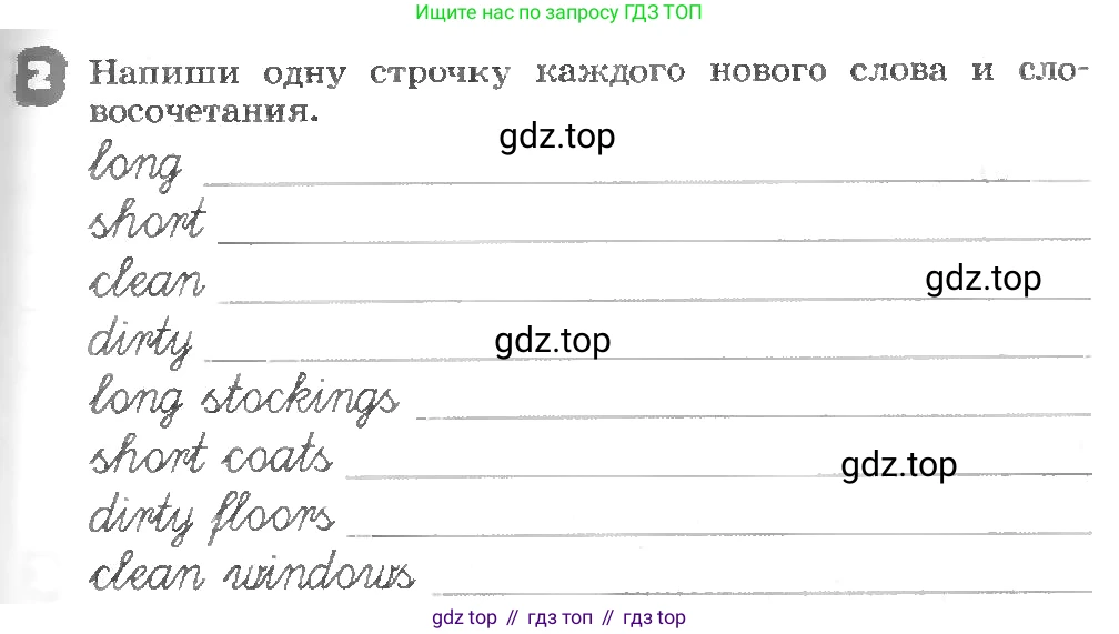 ГДЗ Английский язык (english), 3 класс рабочая тетрадь, авторы: Афанасьева Ольга Васильевна (Afanasyeva Olga), Михеева Ирина Владимировна (Mikheeva Irina), издательство Дрофа, Москва, 2016 - 2022, зелёного цвета, страница 53, номер 2, Условие