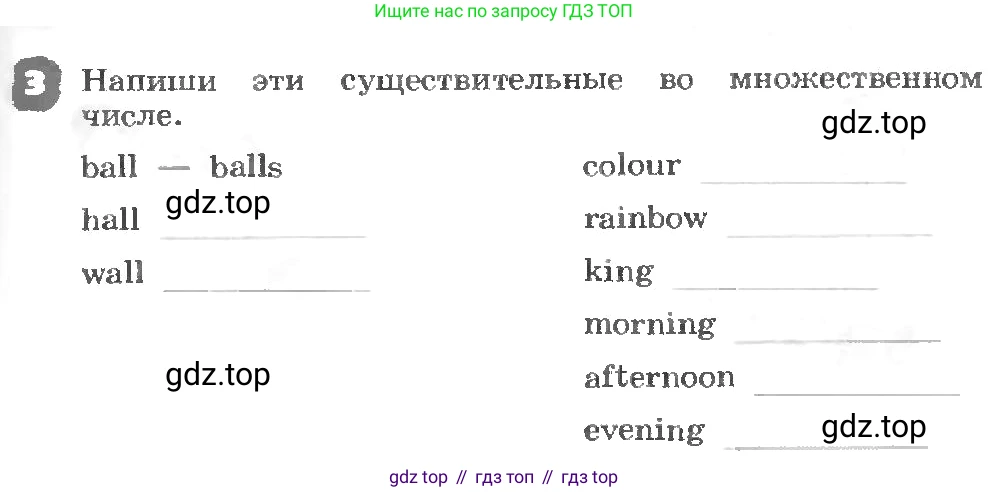ГДЗ Английский язык (english), 3 класс рабочая тетрадь, авторы: Афанасьева Ольга Васильевна (Afanasyeva Olga), Михеева Ирина Владимировна (Mikheeva Irina), издательство Дрофа, Москва, 2016 - 2022, зелёного цвета, страница 53, номер 3, Условие