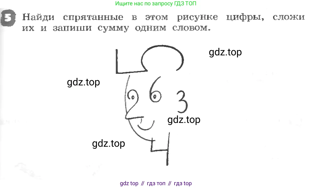 ГДЗ Английский язык (english), 3 класс рабочая тетрадь, авторы: Афанасьева Ольга Васильевна (Afanasyeva Olga), Михеева Ирина Владимировна (Mikheeva Irina), издательство Дрофа, Москва, 2016 - 2022, зелёного цвета, страница 57, номер 5, Условие