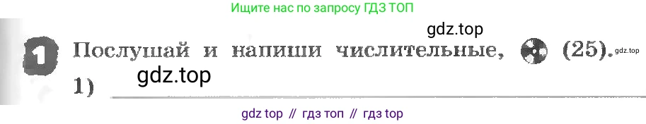 ГДЗ Английский язык (english), 3 класс рабочая тетрадь, авторы: Афанасьева Ольга Васильевна (Afanasyeva Olga), Михеева Ирина Владимировна (Mikheeva Irina), издательство Дрофа, Москва, 2016 - 2022, зелёного цвета, страница 57, номер 1, Условие
