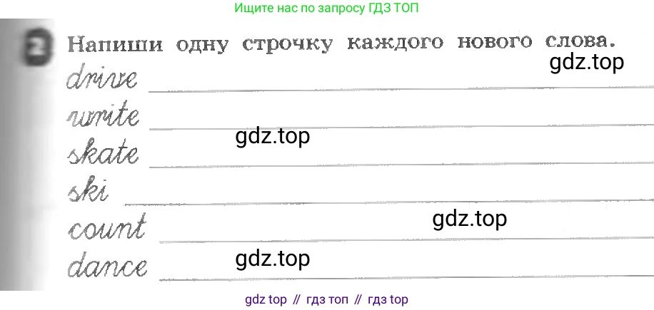 ГДЗ Английский язык (english), 3 класс рабочая тетрадь, авторы: Афанасьева Ольга Васильевна (Afanasyeva Olga), Михеева Ирина Владимировна (Mikheeva Irina), издательство Дрофа, Москва, 2016 - 2022, зелёного цвета, страница 61, номер 2, Условие