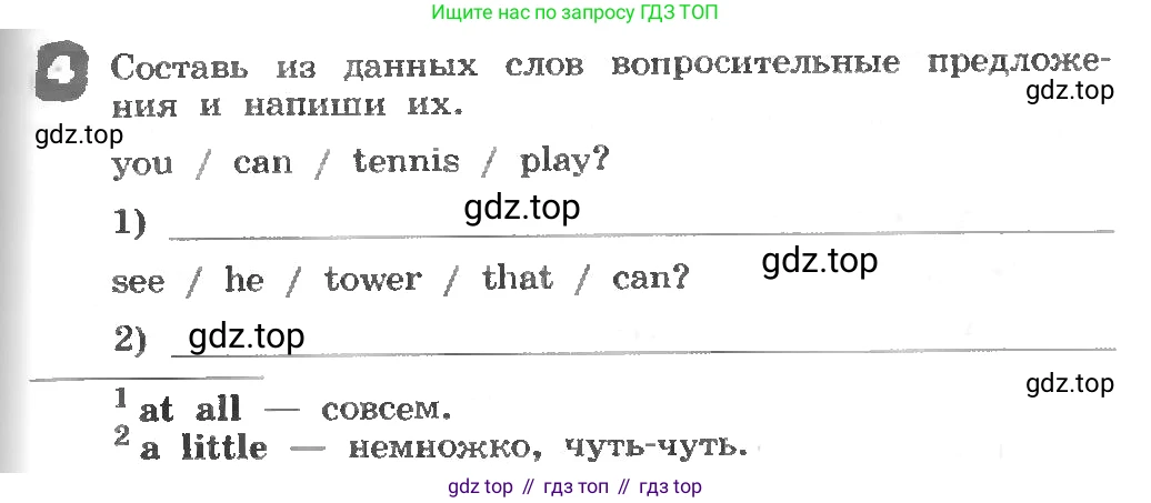 ГДЗ Английский язык (english), 3 класс рабочая тетрадь, авторы: Афанасьева Ольга Васильевна (Afanasyeva Olga), Михеева Ирина Владимировна (Mikheeva Irina), издательство Дрофа, Москва, 2016 - 2022, зелёного цвета, страница 61, номер 4, Условие