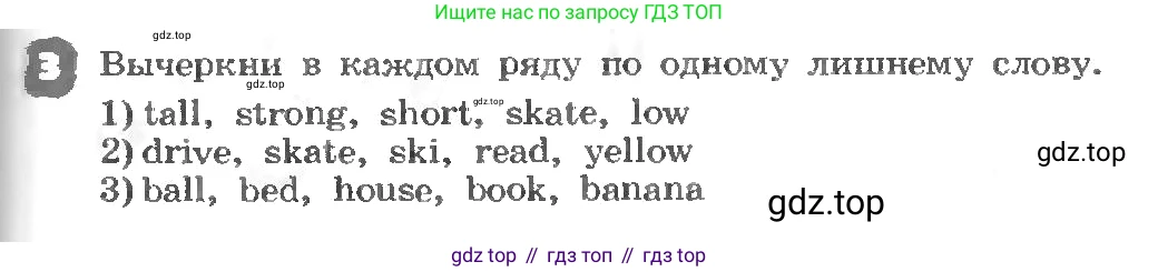 ГДЗ Английский язык (english), 3 класс рабочая тетрадь, авторы: Афанасьева Ольга Васильевна (Afanasyeva Olga), Михеева Ирина Владимировна (Mikheeva Irina), издательство Дрофа, Москва, 2016 - 2022, зелёного цвета, страница 65, номер 3, Условие