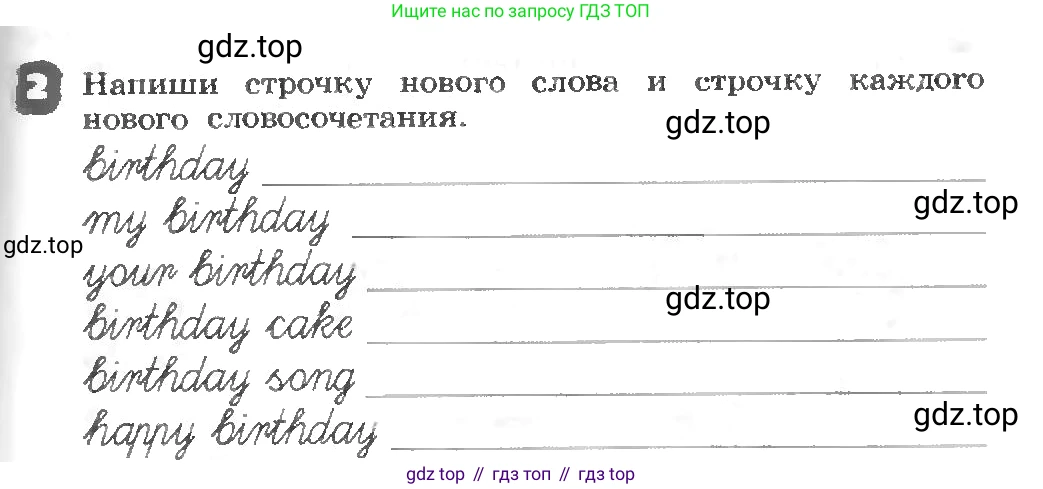 ГДЗ Английский язык (english), 3 класс рабочая тетрадь, авторы: Афанасьева Ольга Васильевна (Afanasyeva Olga), Михеева Ирина Владимировна (Mikheeva Irina), издательство Дрофа, Москва, 2016 - 2022, зелёного цвета, страница 67, номер 2, Условие
