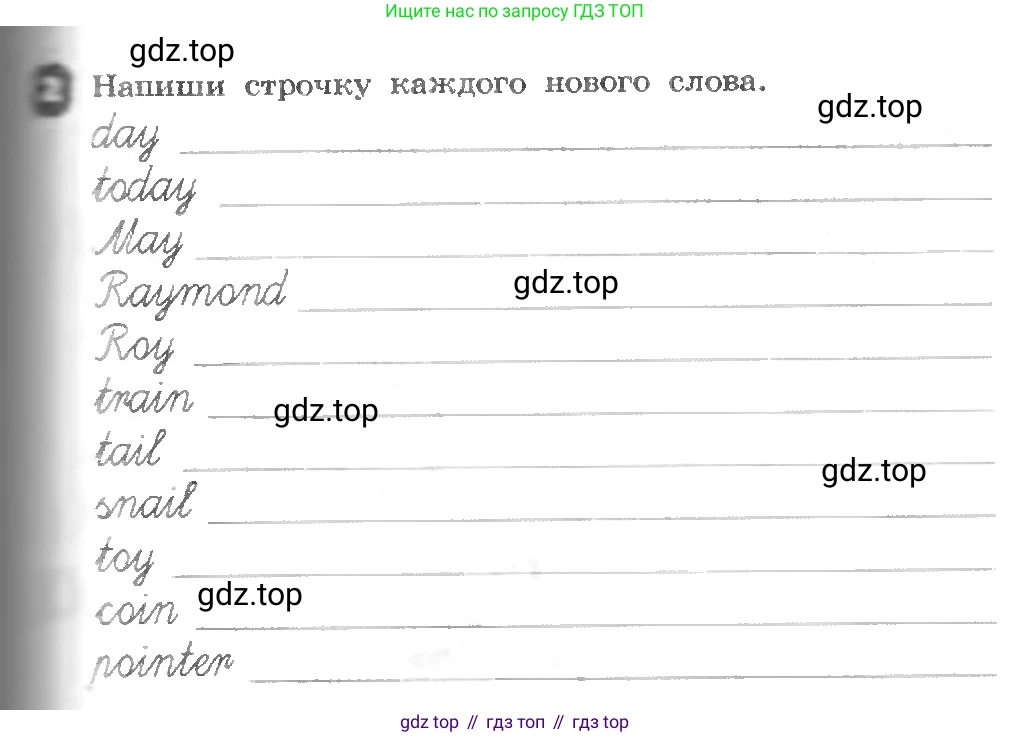 ГДЗ Английский язык (english), 3 класс рабочая тетрадь, авторы: Афанасьева Ольга Васильевна (Afanasyeva Olga), Михеева Ирина Владимировна (Mikheeva Irina), издательство Дрофа, Москва, 2016 - 2022, зелёного цвета, страница 69, номер 2, Условие