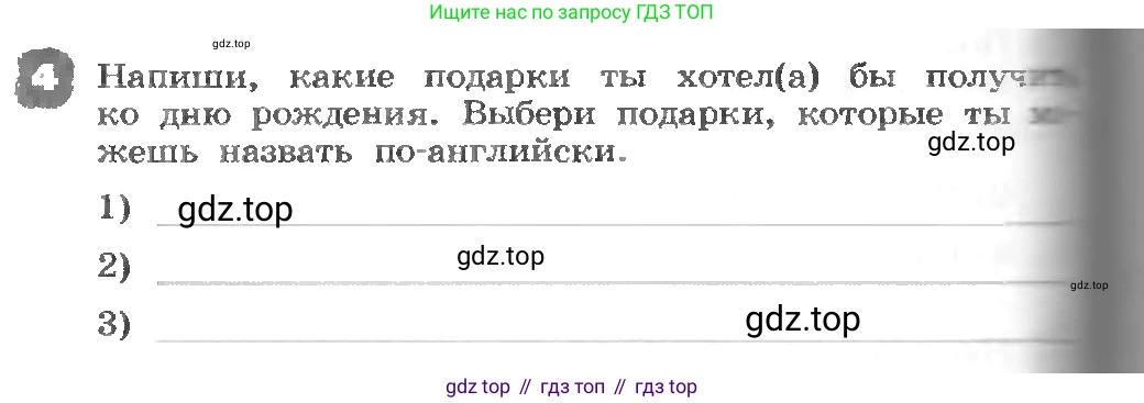 ГДЗ Английский язык (english), 3 класс рабочая тетрадь, авторы: Афанасьева Ольга Васильевна (Afanasyeva Olga), Михеева Ирина Владимировна (Mikheeva Irina), издательство Дрофа, Москва, 2016 - 2022, зелёного цвета, страница 70, номер 4, Условие