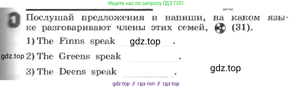 ГДЗ Английский язык (english), 3 класс рабочая тетрадь, авторы: Афанасьева Ольга Васильевна (Afanasyeva Olga), Михеева Ирина Владимировна (Mikheeva Irina), издательство Дрофа, Москва, 2016 - 2022, зелёного цвета, страница 71, номер 1, Условие