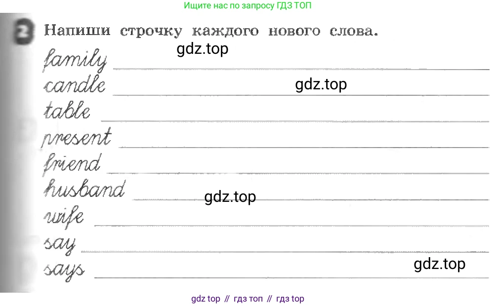 ГДЗ Английский язык (english), 3 класс рабочая тетрадь, авторы: Афанасьева Ольга Васильевна (Afanasyeva Olga), Михеева Ирина Владимировна (Mikheeva Irina), издательство Дрофа, Москва, 2016 - 2022, зелёного цвета, страница 71, номер 2, Условие