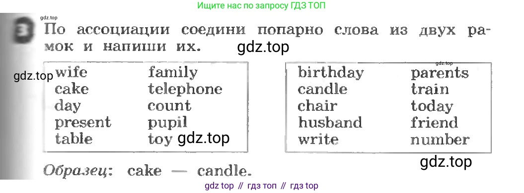 ГДЗ Английский язык (english), 3 класс рабочая тетрадь, авторы: Афанасьева Ольга Васильевна (Afanasyeva Olga), Михеева Ирина Владимировна (Mikheeva Irina), издательство Дрофа, Москва, 2016 - 2022, зелёного цвета, страница 71, номер 3, Условие