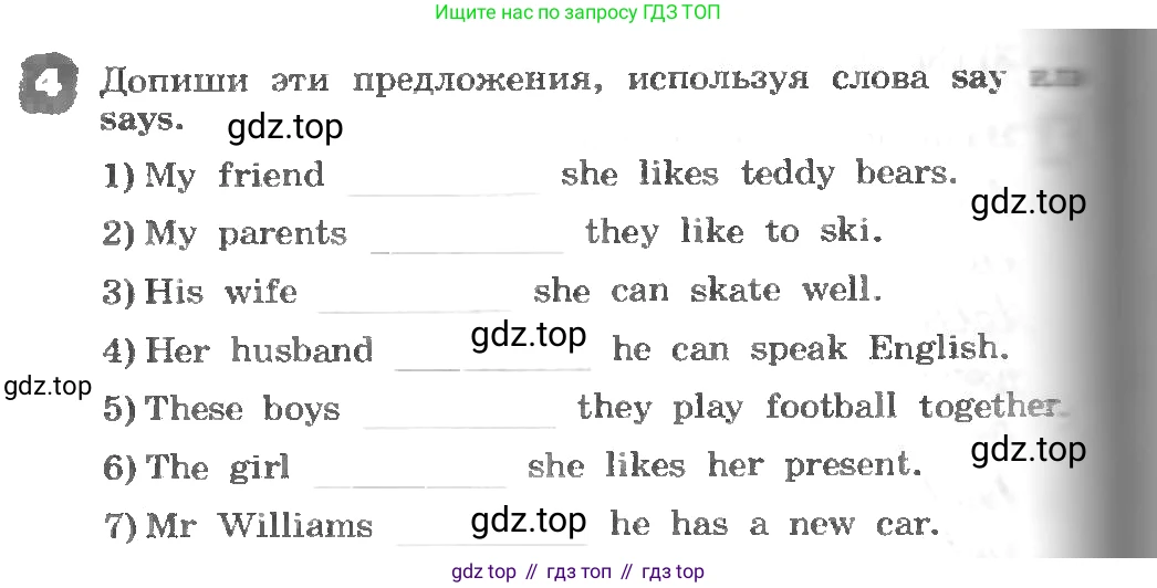 ГДЗ Английский язык (english), 3 класс рабочая тетрадь, авторы: Афанасьева Ольга Васильевна (Afanasyeva Olga), Михеева Ирина Владимировна (Mikheeva Irina), издательство Дрофа, Москва, 2016 - 2022, зелёного цвета, страница 72, номер 4, Условие