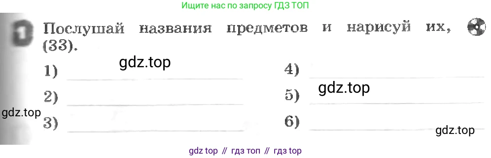 ГДЗ Английский язык (english), 3 класс рабочая тетрадь, авторы: Афанасьева Ольга Васильевна (Afanasyeva Olga), Михеева Ирина Владимировна (Mikheeva Irina), издательство Дрофа, Москва, 2016 - 2022, зелёного цвета, страница 75, номер 1, Условие