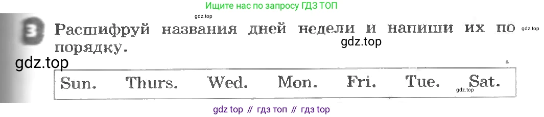 ГДЗ Английский язык (english), 3 класс рабочая тетрадь, авторы: Афанасьева Ольга Васильевна (Afanasyeva Olga), Михеева Ирина Владимировна (Mikheeva Irina), издательство Дрофа, Москва, 2016 - 2022, зелёного цвета, страница 75, номер 3, Условие