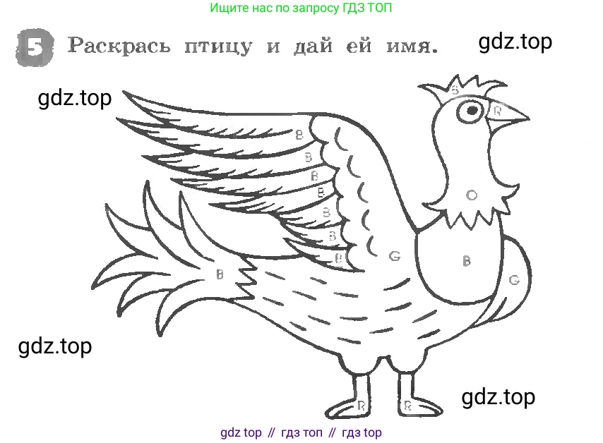 ГДЗ Английский язык (english), 3 класс рабочая тетрадь, авторы: Афанасьева Ольга Васильевна (Afanasyeva Olga), Михеева Ирина Владимировна (Mikheeva Irina), издательство Дрофа, Москва, 2016 - 2022, зелёного цвета, страница 76, номер 5, Условие