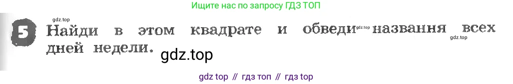 ГДЗ Английский язык (english), 3 класс рабочая тетрадь, авторы: Афанасьева Ольга Васильевна (Afanasyeva Olga), Михеева Ирина Владимировна (Mikheeva Irina), издательство Дрофа, Москва, 2016 - 2022, зелёного цвета, страница 81, номер 5, Условие