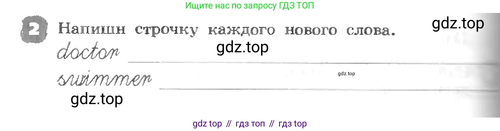 ГДЗ Английский язык (english), 3 класс рабочая тетрадь, авторы: Афанасьева Ольга Васильевна (Afanasyeva Olga), Михеева Ирина Владимировна (Mikheeva Irina), издательство Дрофа, Москва, 2016 - 2022, зелёного цвета, страница 82, номер 2, Условие