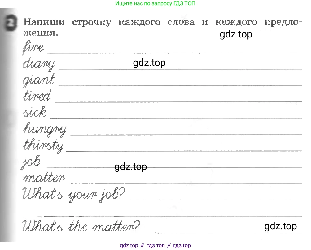 ГДЗ Английский язык (english), 3 класс рабочая тетрадь, авторы: Афанасьева Ольга Васильевна (Afanasyeva Olga), Михеева Ирина Владимировна (Mikheeva Irina), издательство Дрофа, Москва, 2016 - 2022, зелёного цвета, страница 85, номер 2, Условие