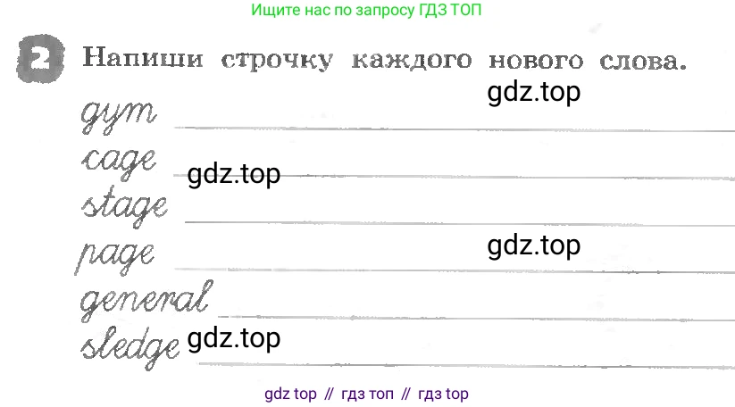 ГДЗ Английский язык (english), 3 класс рабочая тетрадь, авторы: Афанасьева Ольга Васильевна (Afanasyeva Olga), Михеева Ирина Владимировна (Mikheeva Irina), издательство Дрофа, Москва, 2016 - 2022, зелёного цвета, страница 88, номер 2, Условие