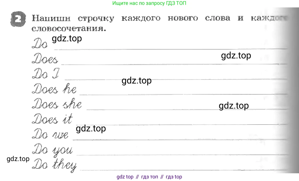 ГДЗ Английский язык (english), 3 класс рабочая тетрадь, авторы: Афанасьева Ольга Васильевна (Afanasyeva Olga), Михеева Ирина Владимировна (Mikheeva Irina), издательство Дрофа, Москва, 2016 - 2022, зелёного цвета, страница 90, номер 2, Условие