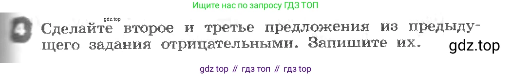 ГДЗ Английский язык (english), 3 класс рабочая тетрадь, авторы: Афанасьева Ольга Васильевна (Afanasyeva Olga), Михеева Ирина Владимировна (Mikheeva Irina), издательство Дрофа, Москва, 2016 - 2022, зелёного цвета, страница 93, номер 4, Условие