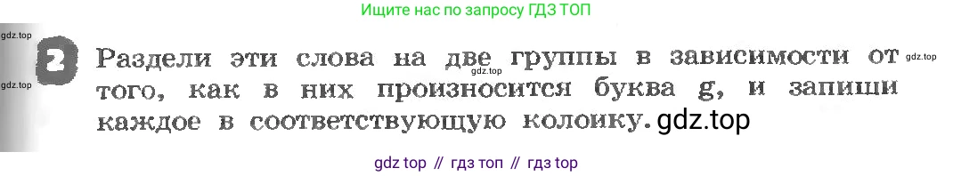ГДЗ Английский язык (english), 3 класс рабочая тетрадь, авторы: Афанасьева Ольга Васильевна (Afanasyeva Olga), Михеева Ирина Владимировна (Mikheeva Irina), издательство Дрофа, Москва, 2016 - 2022, зелёного цвета, страница 93, номер 2, Условие