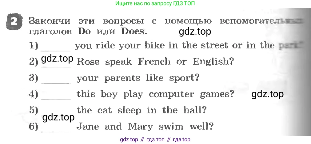 ГДЗ Английский язык (english), 3 класс рабочая тетрадь, авторы: Афанасьева Ольга Васильевна (Afanasyeva Olga), Михеева Ирина Владимировна (Mikheeva Irina), издательство Дрофа, Москва, 2016 - 2022, зелёного цвета, страница 96, номер 2, Условие