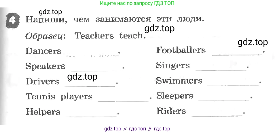 ГДЗ Английский язык (english), 3 класс рабочая тетрадь, авторы: Афанасьева Ольга Васильевна (Afanasyeva Olga), Михеева Ирина Владимировна (Mikheeva Irina), издательство Дрофа, Москва, 2016 - 2022, зелёного цвета, страница 97, номер 4, Условие