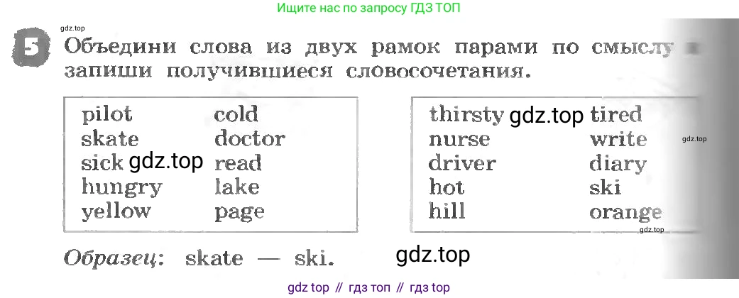 ГДЗ Английский язык (english), 3 класс рабочая тетрадь, авторы: Афанасьева Ольга Васильевна (Afanasyeva Olga), Михеева Ирина Владимировна (Mikheeva Irina), издательство Дрофа, Москва, 2016 - 2022, зелёного цвета, страница 98, номер 5, Условие
