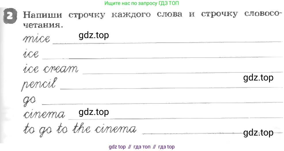 ГДЗ Английский язык (english), 3 класс рабочая тетрадь, авторы: Афанасьева Ольга Васильевна (Afanasyeva Olga), Михеева Ирина Владимировна (Mikheeva Irina), издательство Дрофа, Москва, 2016 - 2022, зелёного цвета, страница 99, номер 2, Условие
