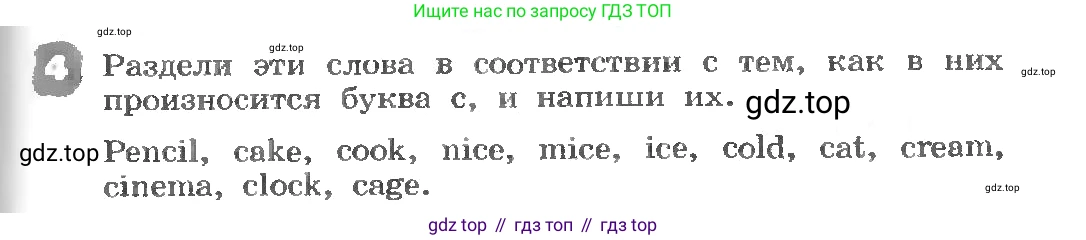 ГДЗ Английский язык (english), 3 класс рабочая тетрадь, авторы: Афанасьева Ольга Васильевна (Afanasyeva Olga), Михеева Ирина Владимировна (Mikheeva Irina), издательство Дрофа, Москва, 2016 - 2022, зелёного цвета, страница 99, номер 4, Условие