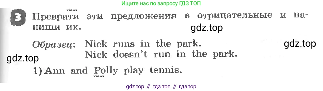 ГДЗ Английский язык (english), 3 класс рабочая тетрадь, авторы: Афанасьева Ольга Васильевна (Afanasyeva Olga), Михеева Ирина Владимировна (Mikheeva Irina), издательство Дрофа, Москва, 2016 - 2022, зелёного цвета, страница 101, номер 3, Условие