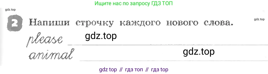 ГДЗ Английский язык (english), 3 класс рабочая тетрадь, авторы: Афанасьева Ольга Васильевна (Afanasyeva Olga), Михеева Ирина Владимировна (Mikheeva Irina), издательство Дрофа, Москва, 2016 - 2022, зелёного цвета, страница 103, номер 2, Условие