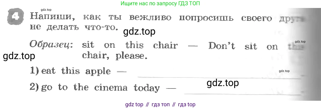 ГДЗ Английский язык (english), 3 класс рабочая тетрадь, авторы: Афанасьева Ольга Васильевна (Afanasyeva Olga), Михеева Ирина Владимировна (Mikheeva Irina), издательство Дрофа, Москва, 2016 - 2022, зелёного цвета, страница 104, номер 4, Условие