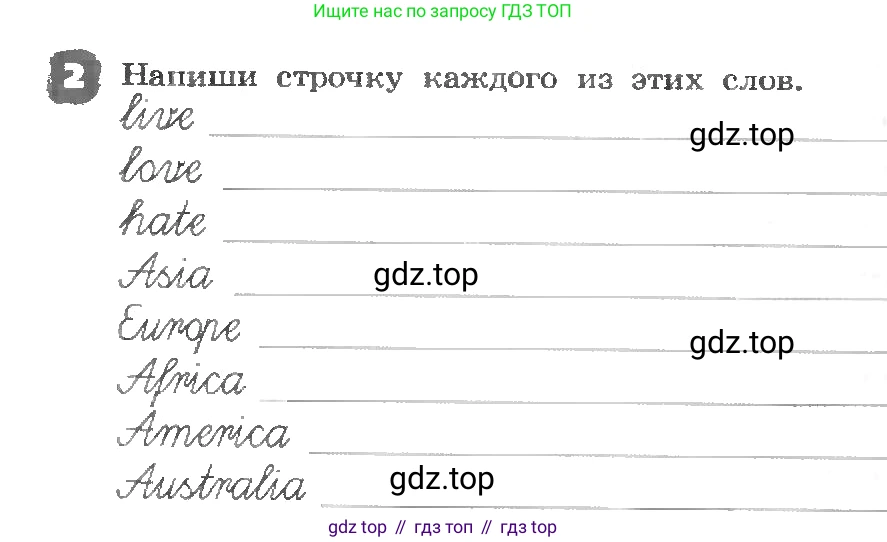 ГДЗ Английский язык (english), 3 класс рабочая тетрадь, авторы: Афанасьева Ольга Васильевна (Afanasyeva Olga), Михеева Ирина Владимировна (Mikheeva Irina), издательство Дрофа, Москва, 2016 - 2022, зелёного цвета, страница 106, номер 2, Условие
