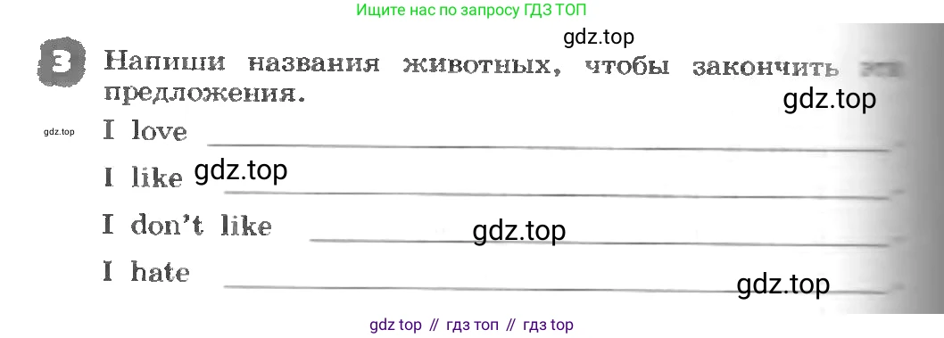 ГДЗ Английский язык (english), 3 класс рабочая тетрадь, авторы: Афанасьева Ольга Васильевна (Afanasyeva Olga), Михеева Ирина Владимировна (Mikheeva Irina), издательство Дрофа, Москва, 2016 - 2022, зелёного цвета, страница 106, номер 3, Условие