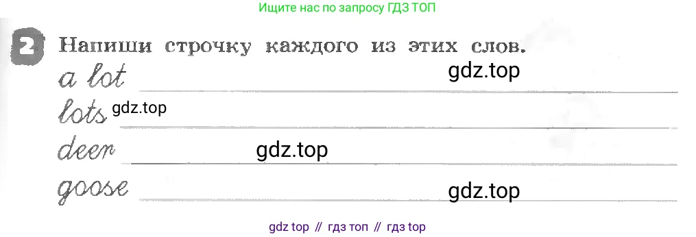 ГДЗ Английский язык (english), 3 класс рабочая тетрадь, авторы: Афанасьева Ольга Васильевна (Afanasyeva Olga), Михеева Ирина Владимировна (Mikheeva Irina), издательство Дрофа, Москва, 2016 - 2022, зелёного цвета, страница 107, номер 2, Условие