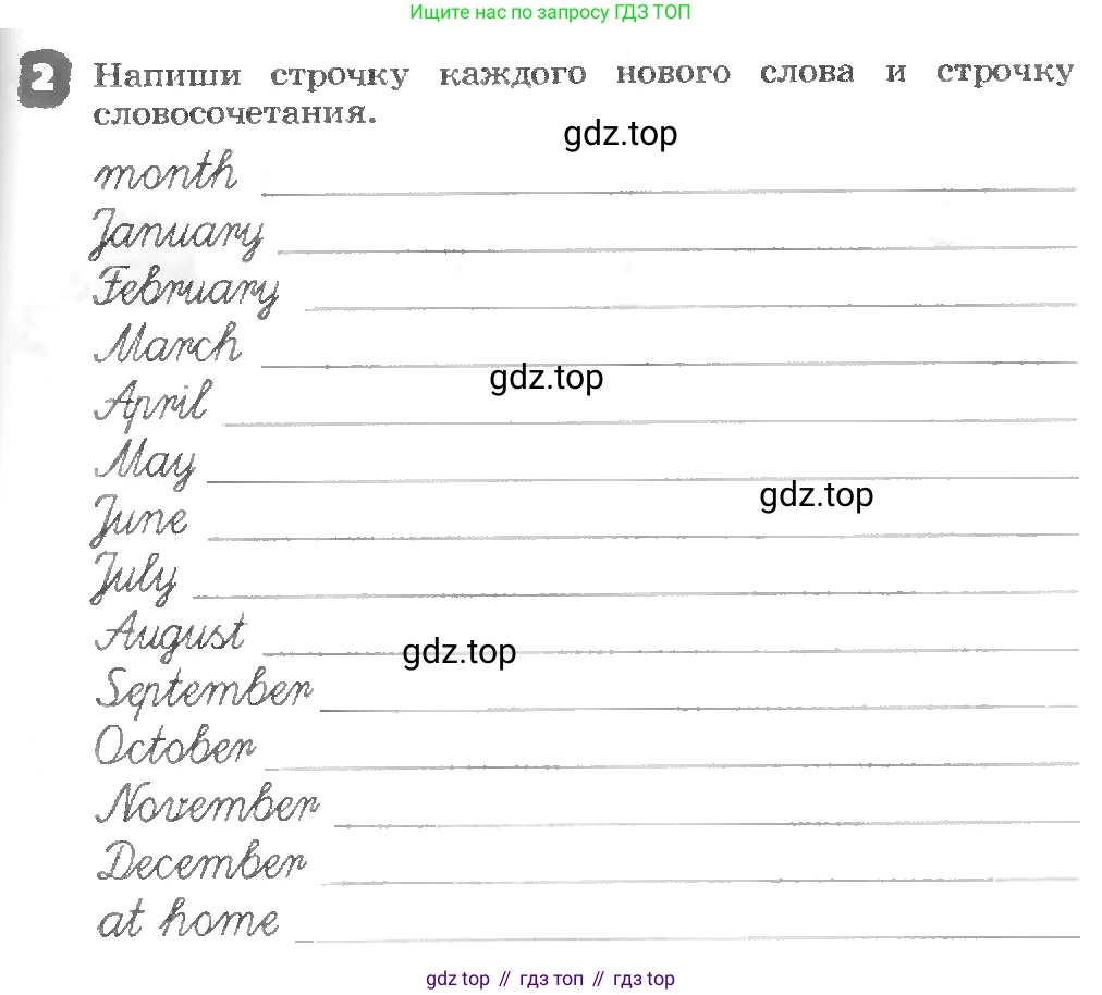ГДЗ Английский язык (english), 3 класс рабочая тетрадь, авторы: Афанасьева Ольга Васильевна (Afanasyeva Olga), Михеева Ирина Владимировна (Mikheeva Irina), издательство Дрофа, Москва, 2016 - 2022, зелёного цвета, страница 117, номер 2, Условие