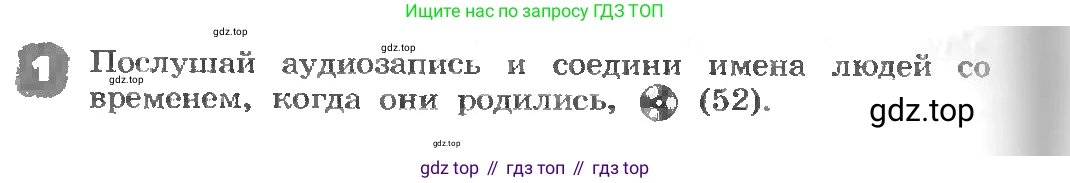 ГДЗ Английский язык (english), 3 класс рабочая тетрадь, авторы: Афанасьева Ольга Васильевна (Afanasyeva Olga), Михеева Ирина Владимировна (Mikheeva Irina), издательство Дрофа, Москва, 2016 - 2022, зелёного цвета, страница 118, номер 1, Условие